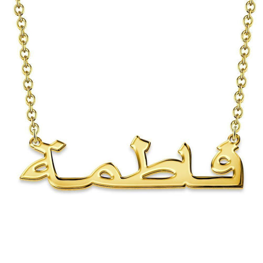 Custom Signature Style Arabic Name Necklace Personalised Name Plate Necklace